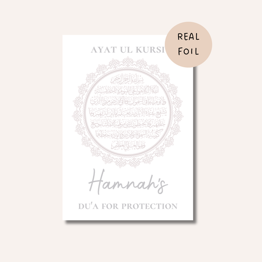 Ayatul Kursi Name Print