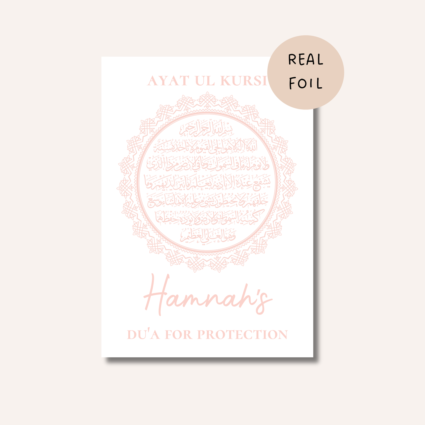 Ayatul Kursi Name Print