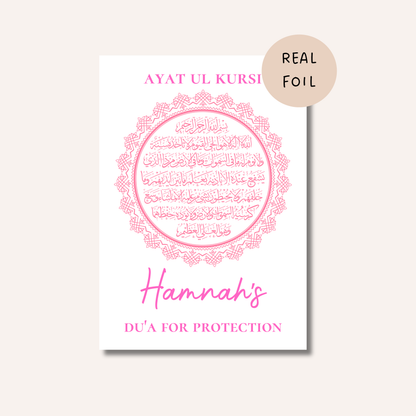 Ayatul Kursi Name Print