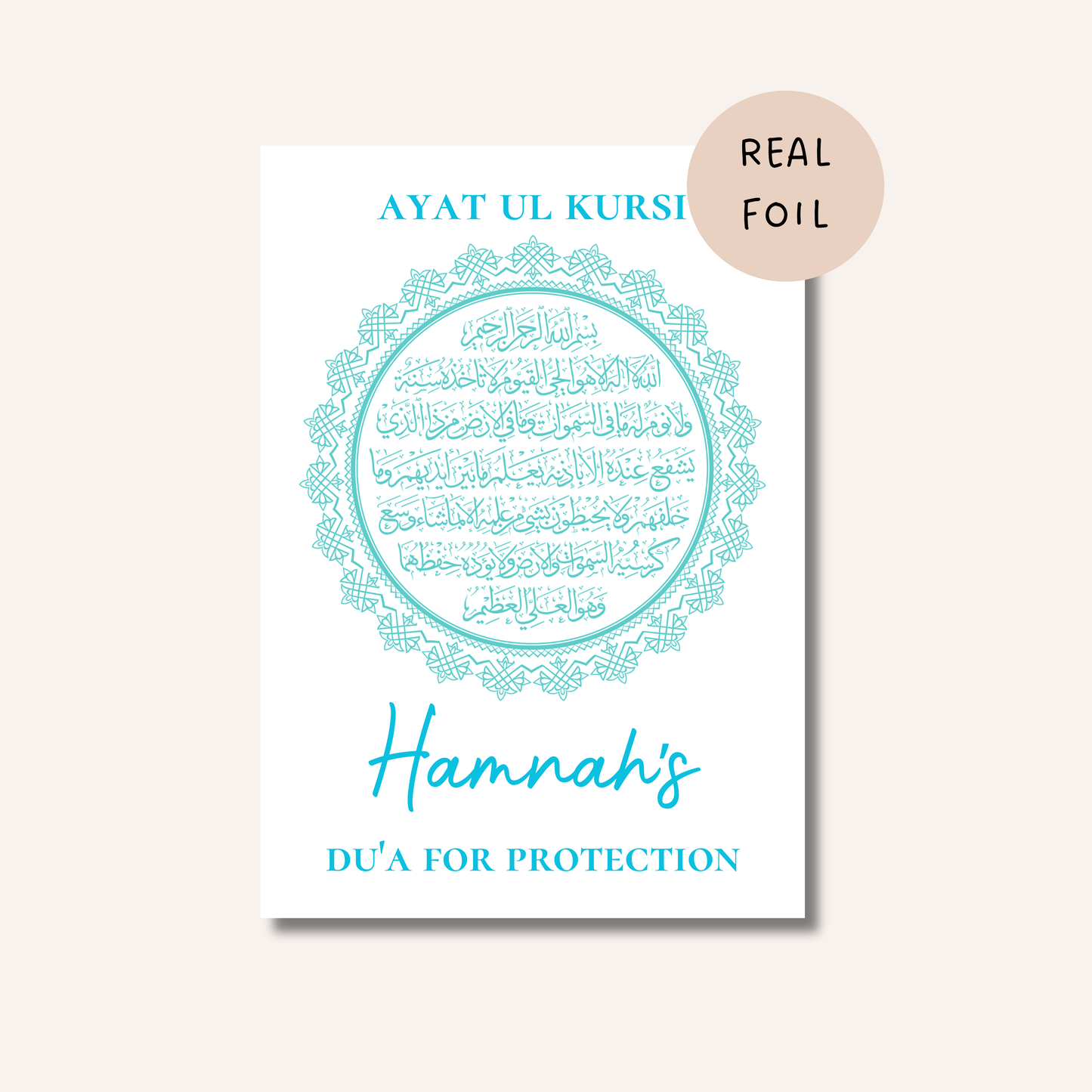 Ayatul Kursi Name Print