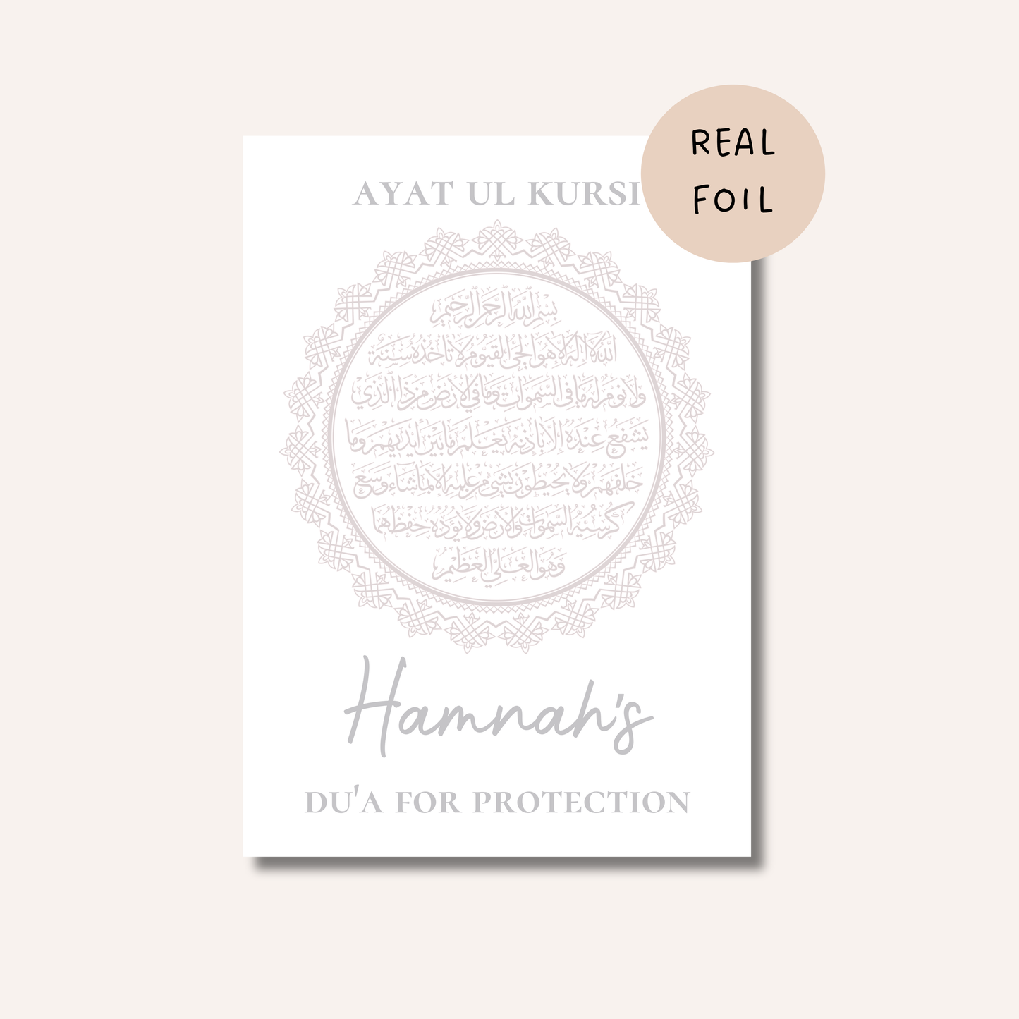 Ayatul Kursi Name Print