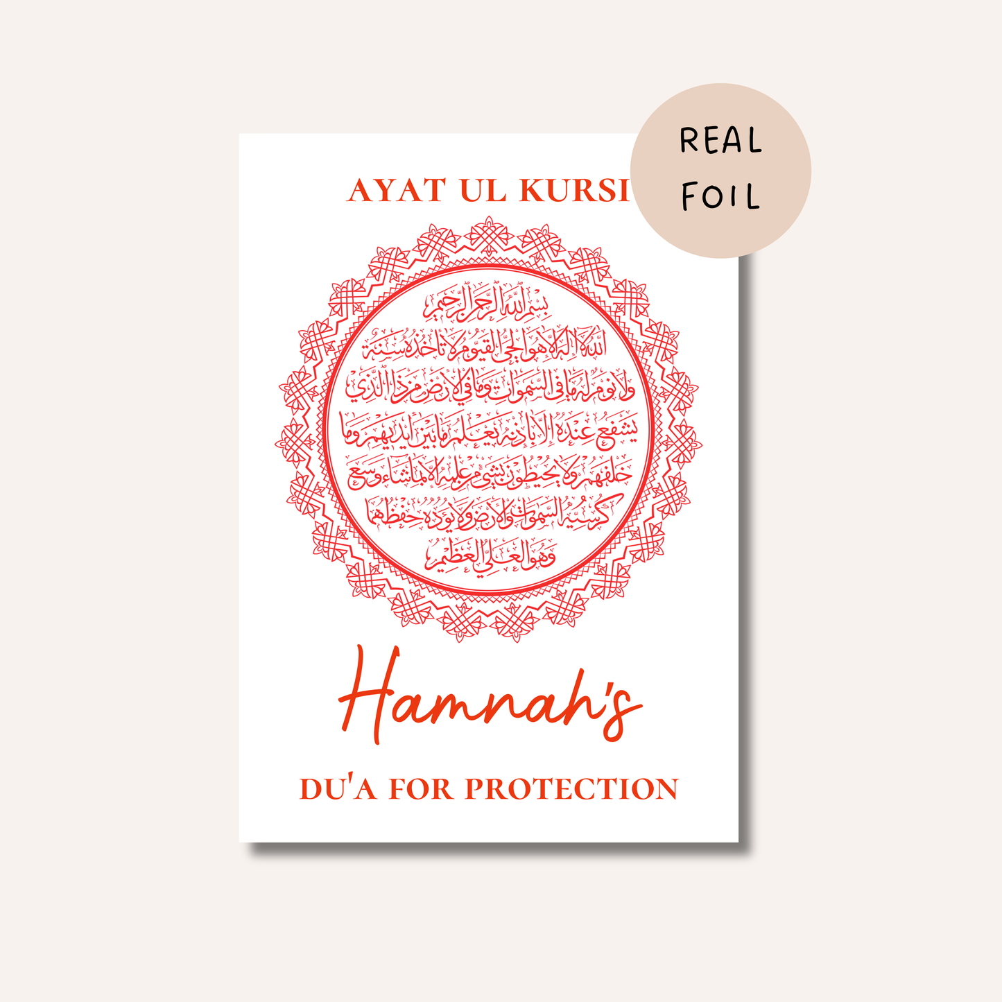 Ayatul Kursi Name Print