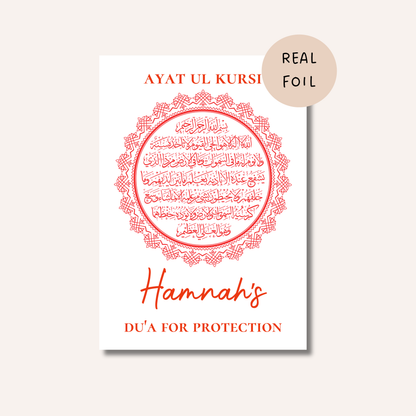 Ayatul Kursi Name Print