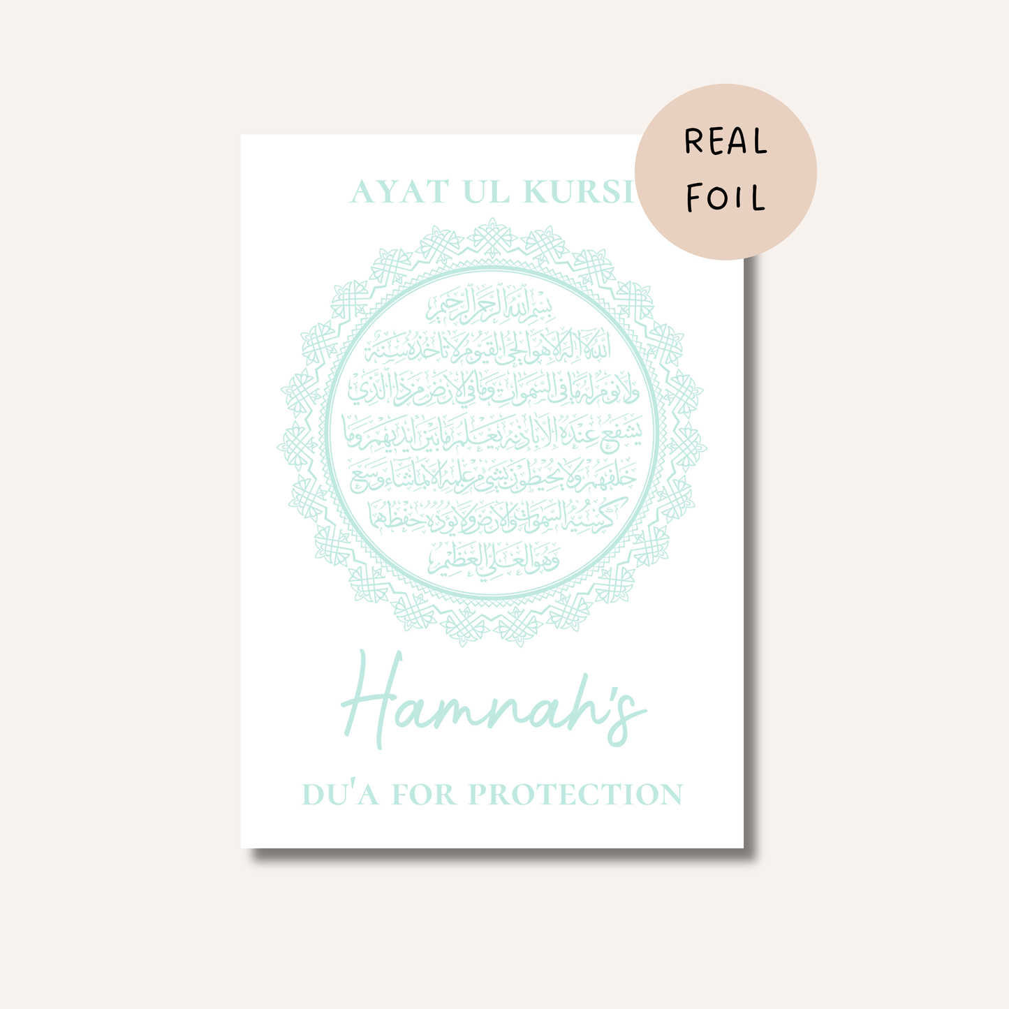 Ayatul Kursi Name Print