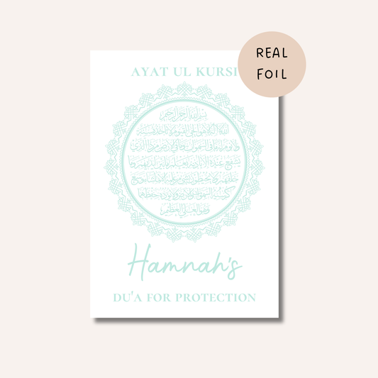Ayatul Kursi Name Print