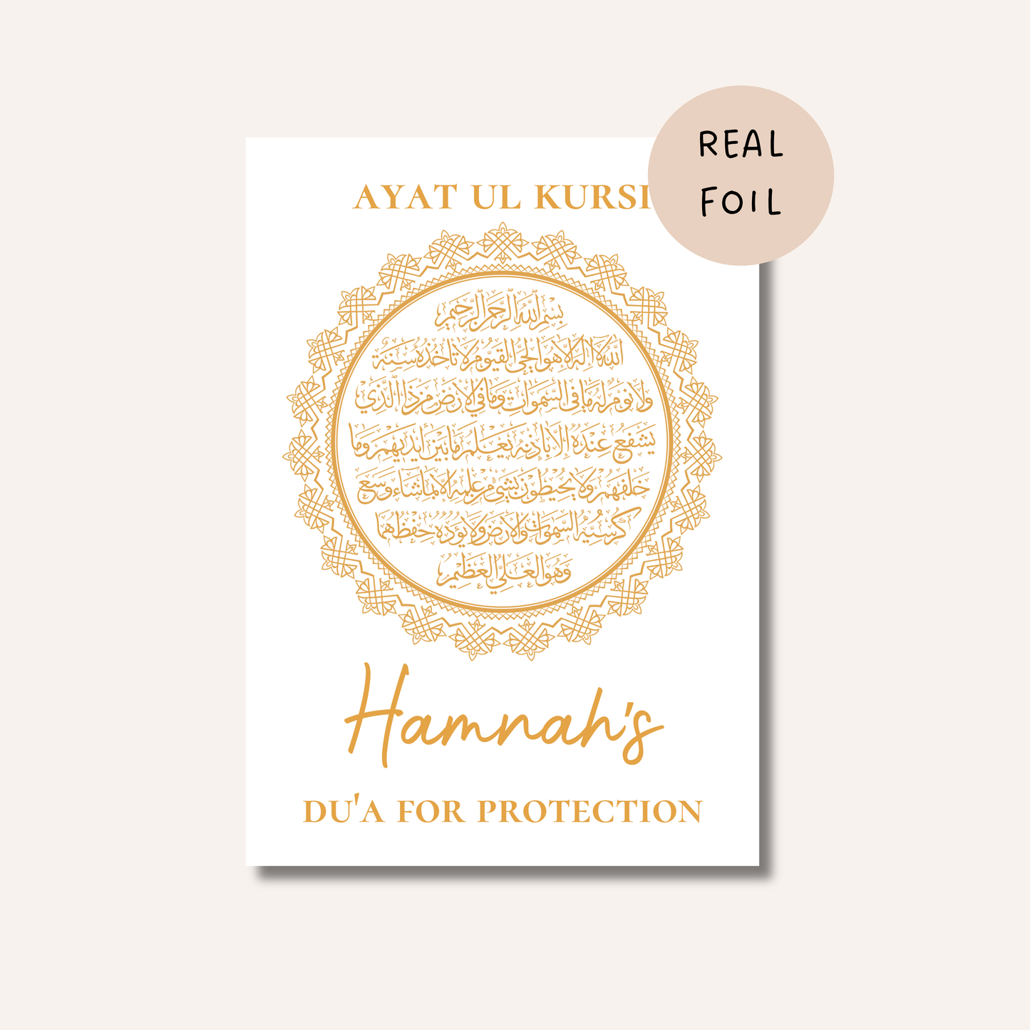 Ayatul Kursi Name Print